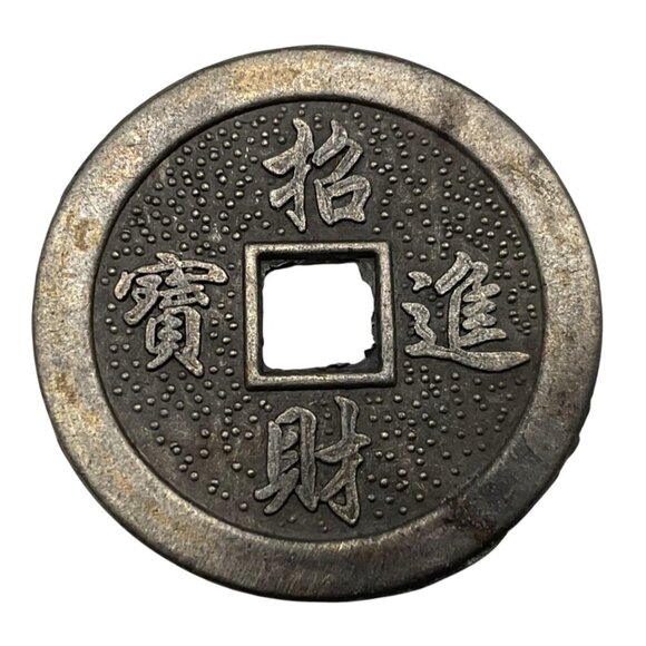 Antique Style Chinese Coin Pendant Restaurant All You Can Eat Token 1.25" Diamet - Picture 3 of 6